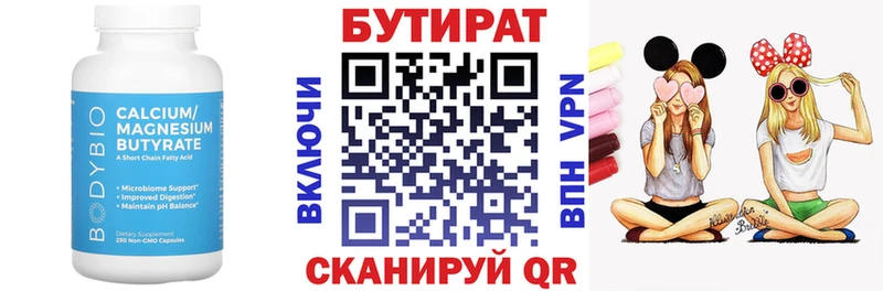 БУТИРАТ 99%  Купить где  Костерёво 