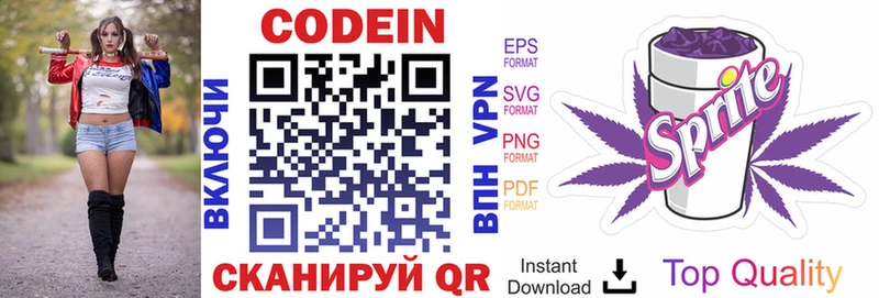 Codein напиток Lean (лин)  Купить закладки  Костерёво 