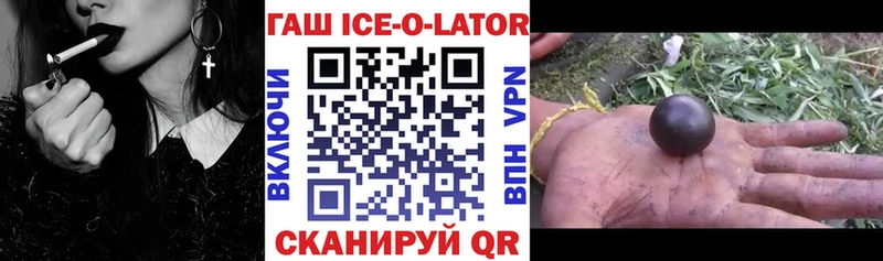 ГАШ Ice-O-Lator  Купить закладки  Костерёво 
